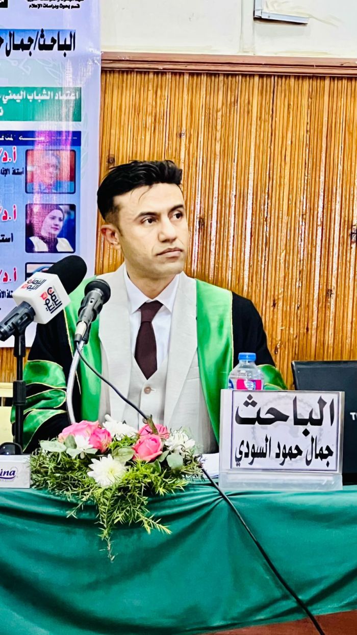 الباحث والإعلامي اليمني جمال السودي ينال درجة الماجستير بامتياز من معهد البحوث والدراسات العربية بالقاهرة