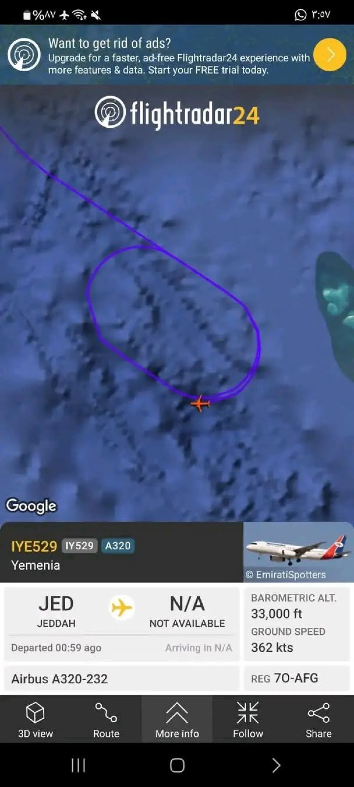 مليشيا الحوثي تمنع هبوط طائرة اليمنية في مطار المخا الدولي