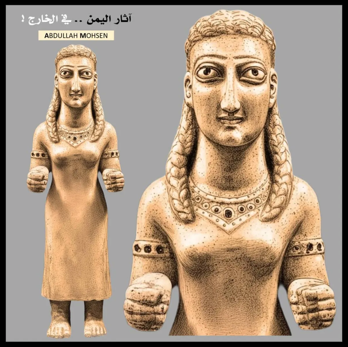 باحث: هناك مزاج أوروبي بدأ بالتشكل لإعادة جزء من آثار المنطقة العربية ومنها اليمن وإفريقيا