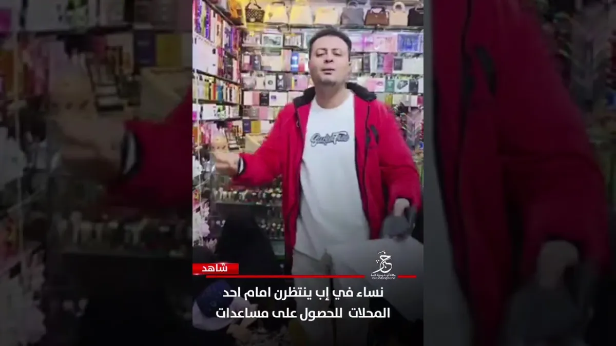 نساء في إب ينتظرن امام احد المحلات  للحصول على مساعدات