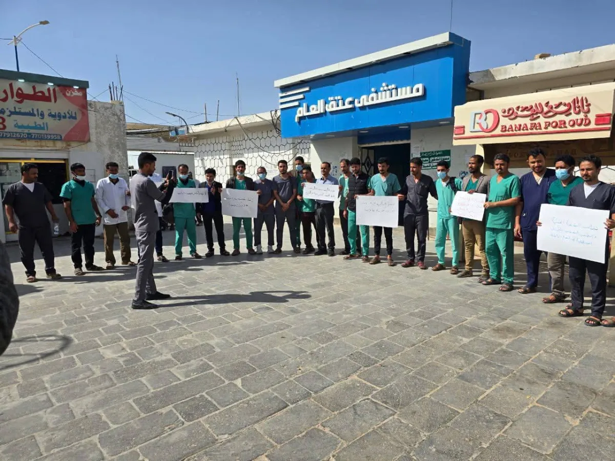 وقفة احتجاجية لكوادر أقسام الأطفال في مستشفى شبوة