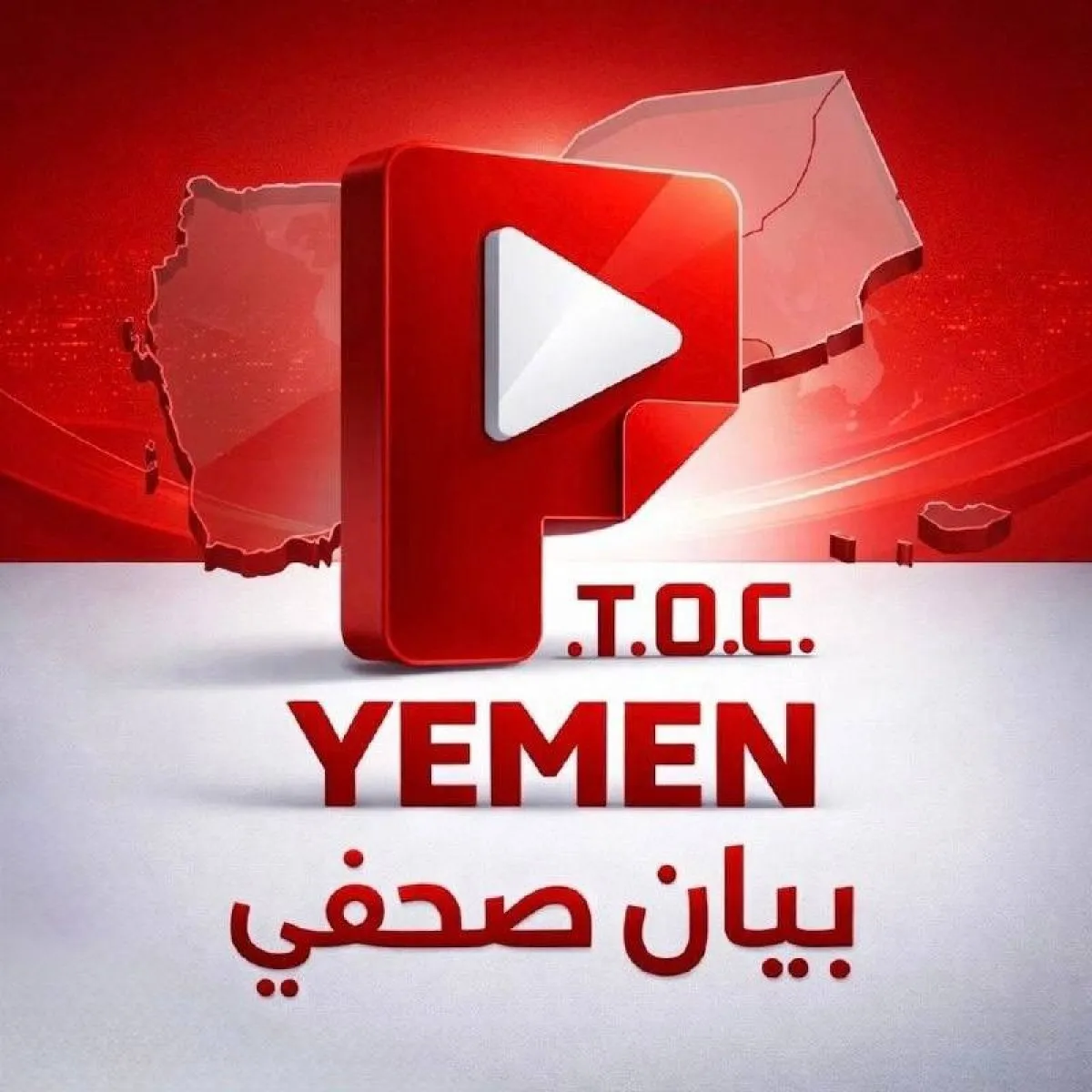 فاو تحذّر من انزلاق وشيك لليمن نحو المجاعة مطلع 2026