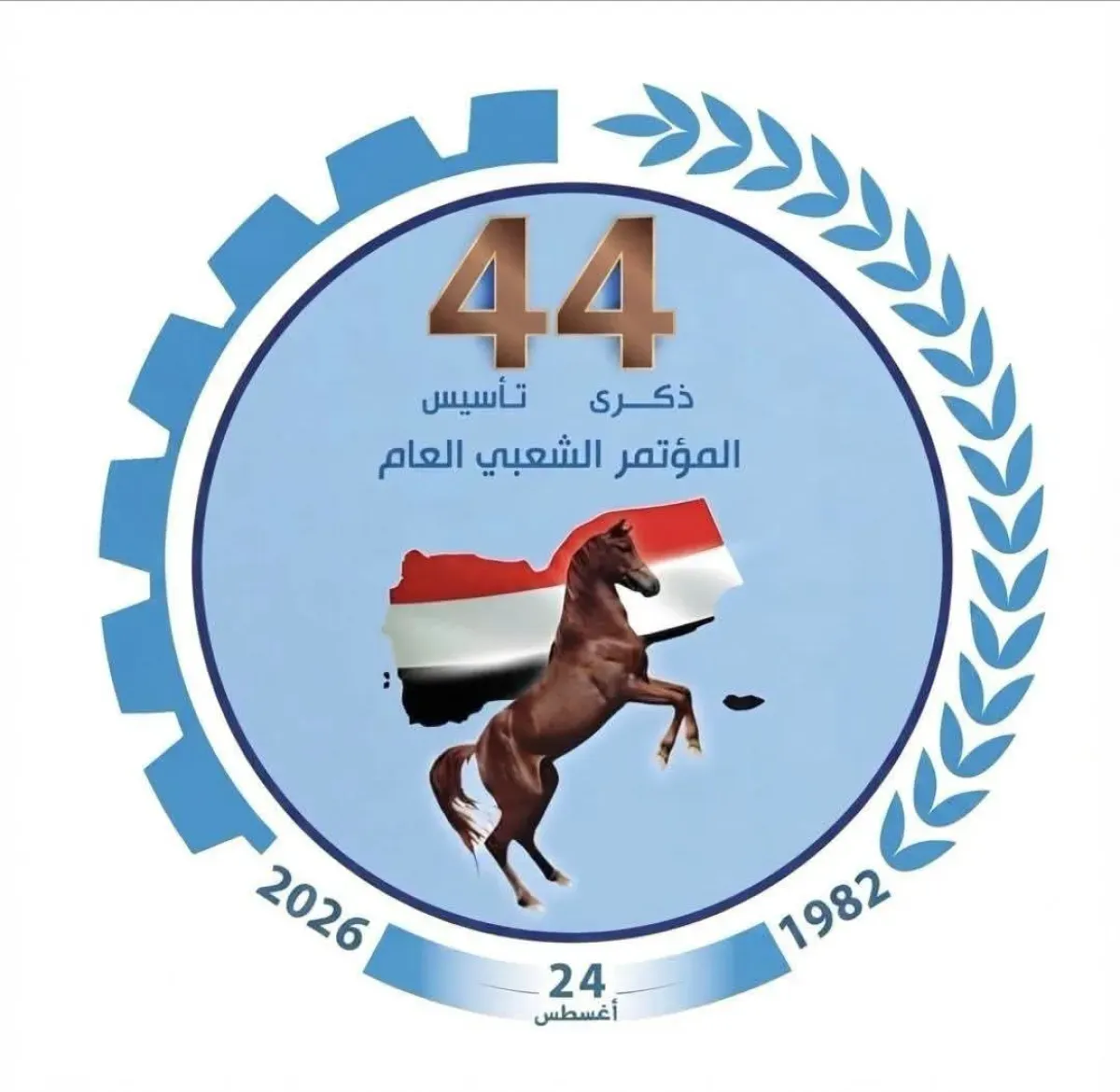 Reflecting on 44 Years of the General People's Congress in Yemen