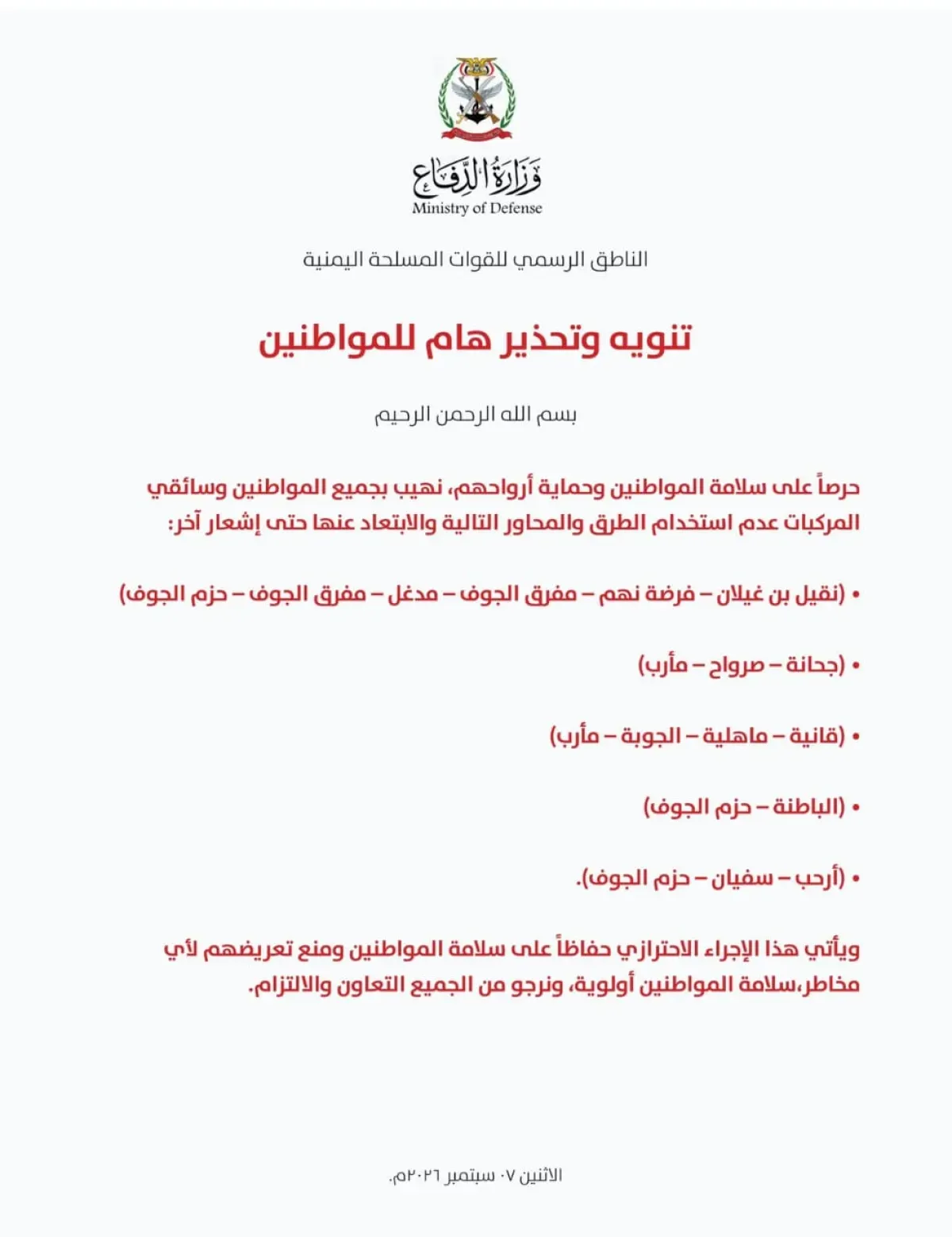 Yemeni Armed Forces Issue Travel Warning for Specific Routes