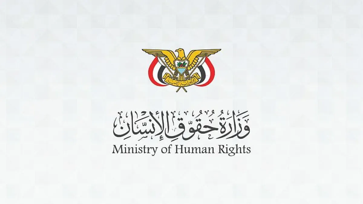 Yemeni Ministry of Human Rights Condemns Houthi Ballistic Missile Attack on Marib