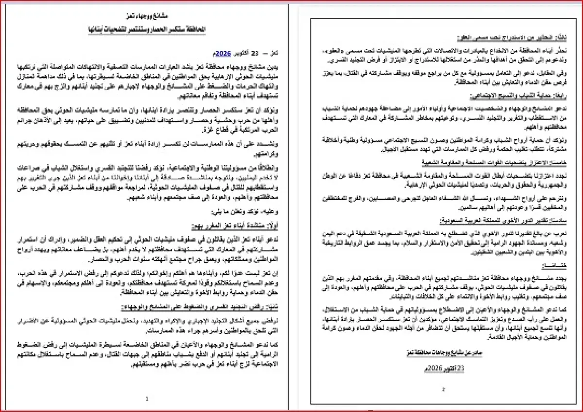Taiz Tribal Leaders Condemn Houthi Violations and Reaffirm Commitment to Ending Siege